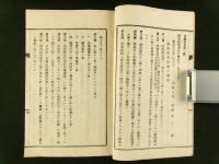 消防組規則（長野県）