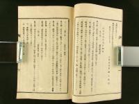 消防組規則（長野県）