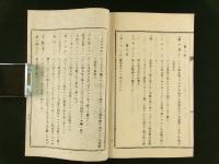 消防組規則（長野県）