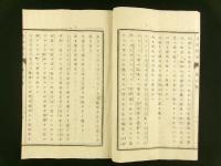 英政新聞 第4号