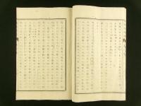 英政新聞 第4号