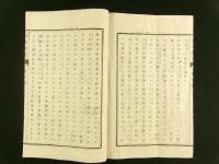 英政新聞 第4号