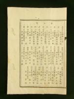 英政新聞 第4号