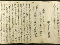 食行身禄クウ由来（毛筆 巻子本）