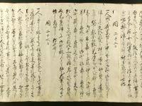 食行身禄クウ由来（毛筆 巻子本）