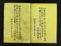 小学読本 農学路志留遍 初編・続編