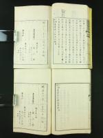小学読本 農学路志留遍 初編・続編