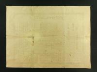 聖徳皇宮殿再建百五拾文之壹之図・寄付金募集趣意書（山梨県東山梨郡等々力村 賢正寺住職他発起人）