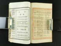 新撰古今書画人名大全