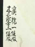 大和国高取藩9代藩主 植村駿河守家長 花押入り 書状 廣橋一位・甘露寺一位宛