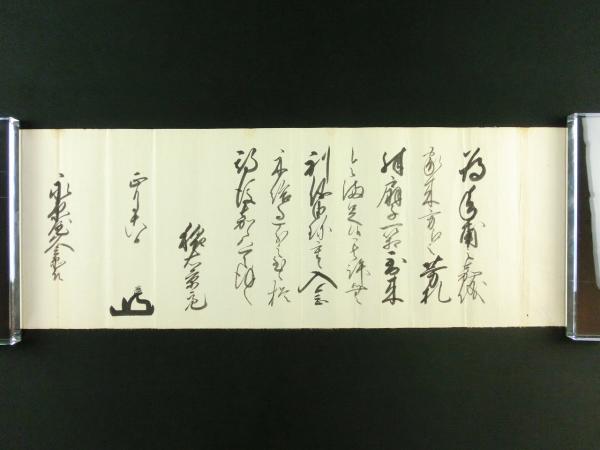 豊後国臼杵藩主 花押入り 書状 14通 永原屋久兵衛宛（5代 稲葉景