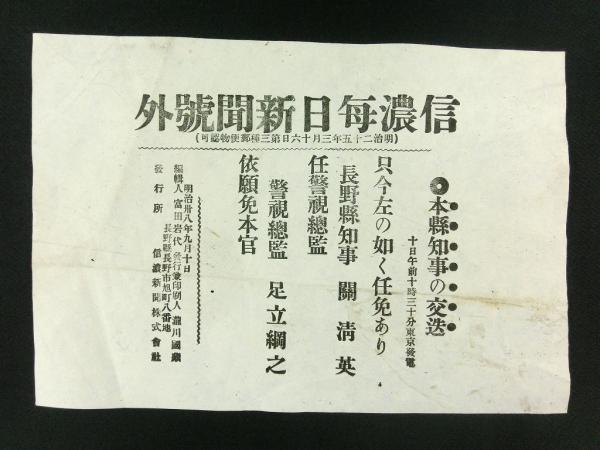 i72◇徳川宗直◇肉筆 花押入り 書状◇紀伊徳川家 伊予西条藩2代