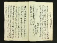 御用留 明治元年十一月 （下野国足利郡 古文書）