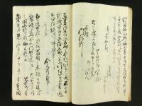 御用留 明治元年十一月 （下野国足利郡 古文書）