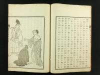絵入 瑞華叢譚（瑞華叢談）