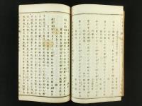 滑稽 風雅新誌 七十一號～七十五號 合本