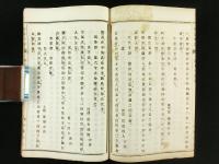 滑稽 風雅新誌 七十一號～七十五號 合本