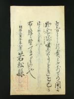 百姓代勤向規則