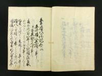 平井権八一代記 全15巻2冊揃い（写本）