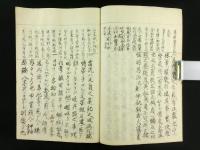 鎧之巻 全（写本）