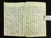 鎧之巻 全（写本）