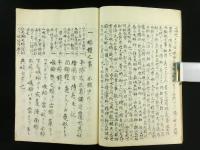 鎧之巻 全（写本）