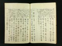 鎧之巻 全（写本）