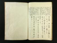 鎧之巻 全（写本）