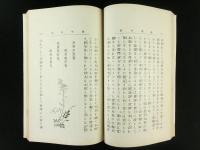 湘烟日記