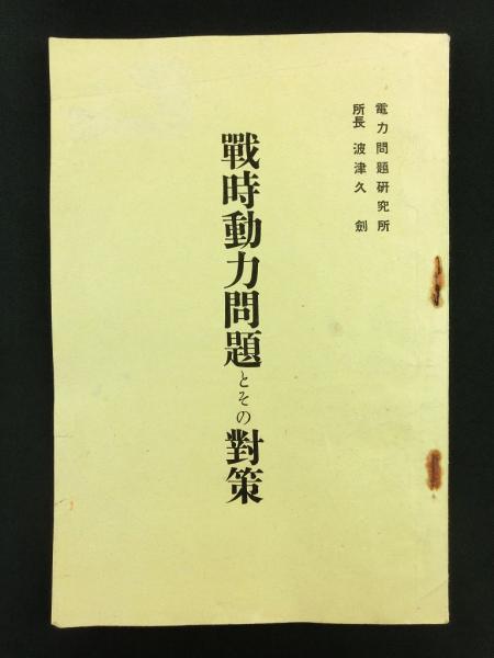 五榜の掲示 第四札 高札 太政官 慶應四年三月