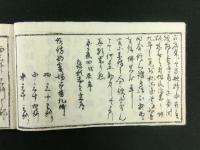 （信州）諏訪郡 霊場百番札所詠歌道記