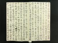 信州北佐久郡御代田町 長倉・諏訪神社 氏子惣代日記ほか（古文書）