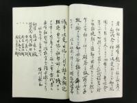 信州北佐久郡御代田町 長倉・諏訪神社 氏子惣代日記ほか（古文書）