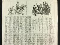 （催眠法 セージ博士）新聞紙の批評及び記事