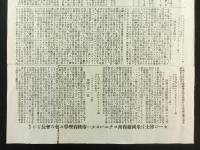 （催眠法 セージ博士）新聞紙の批評及び記事