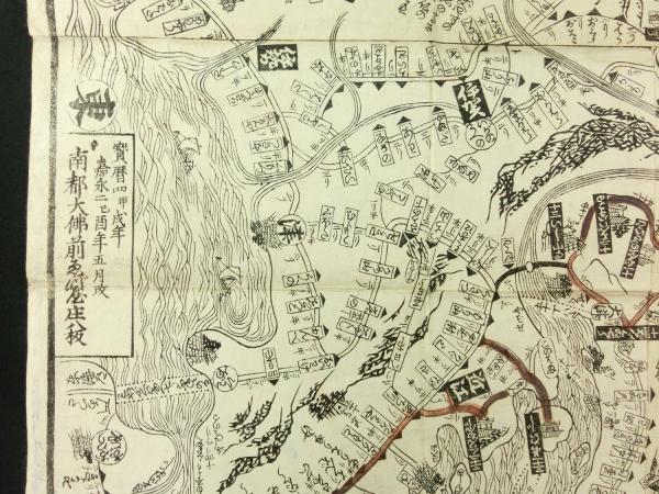 Amazon.co.jp: 大きな古地図、全体で約1.3mX2.3m 大日本細見指掌