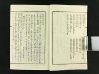 山縣大貮實記