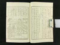山縣大貮實記