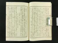 山縣大貮實記