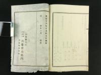 山縣大貮實記