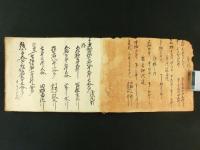 信州筑摩郡岡田組浅間村 検地帳・持高帳 2冊（古文書・写本）