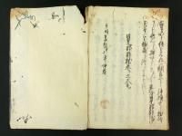 日光邯鄲枕（写本）全6巻1冊揃い