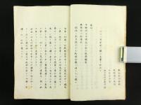岡屋の牧（岡屋牧・岡谷牧）