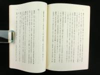 長野県下信濃国更級郡稲荷山町々誌