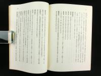 長野県下信濃国更級郡稲荷山町々誌