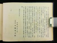 樺太・北海道 周遊記念写真帖