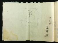 山梨県南巨摩郡身延町寺沢 屋敷図