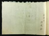 山梨県南巨摩郡身延町寺沢 屋敷図