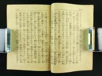 大日本国と日蓮聖人