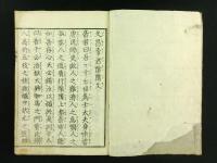 文昌帝君陰隲文